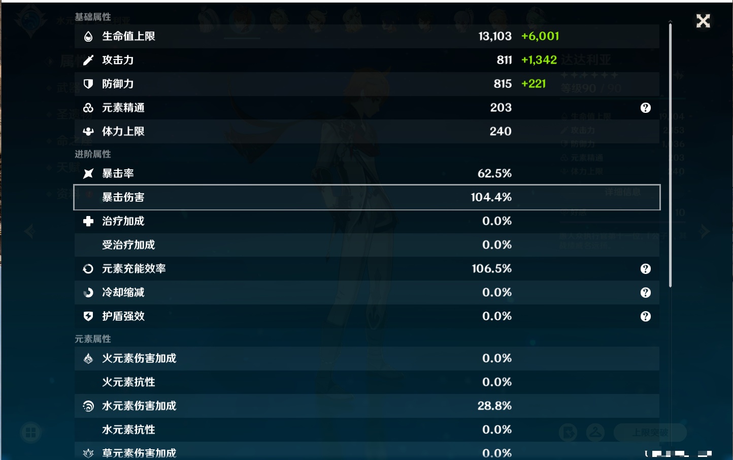 YSMK42328原神账号详情图49