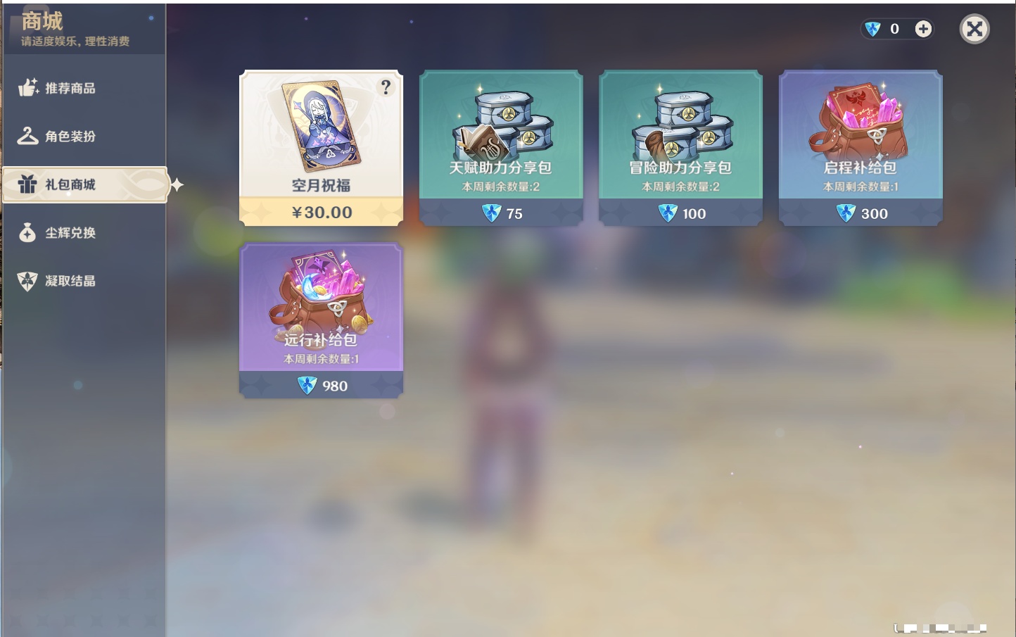 YSMK42328原神账号详情图28