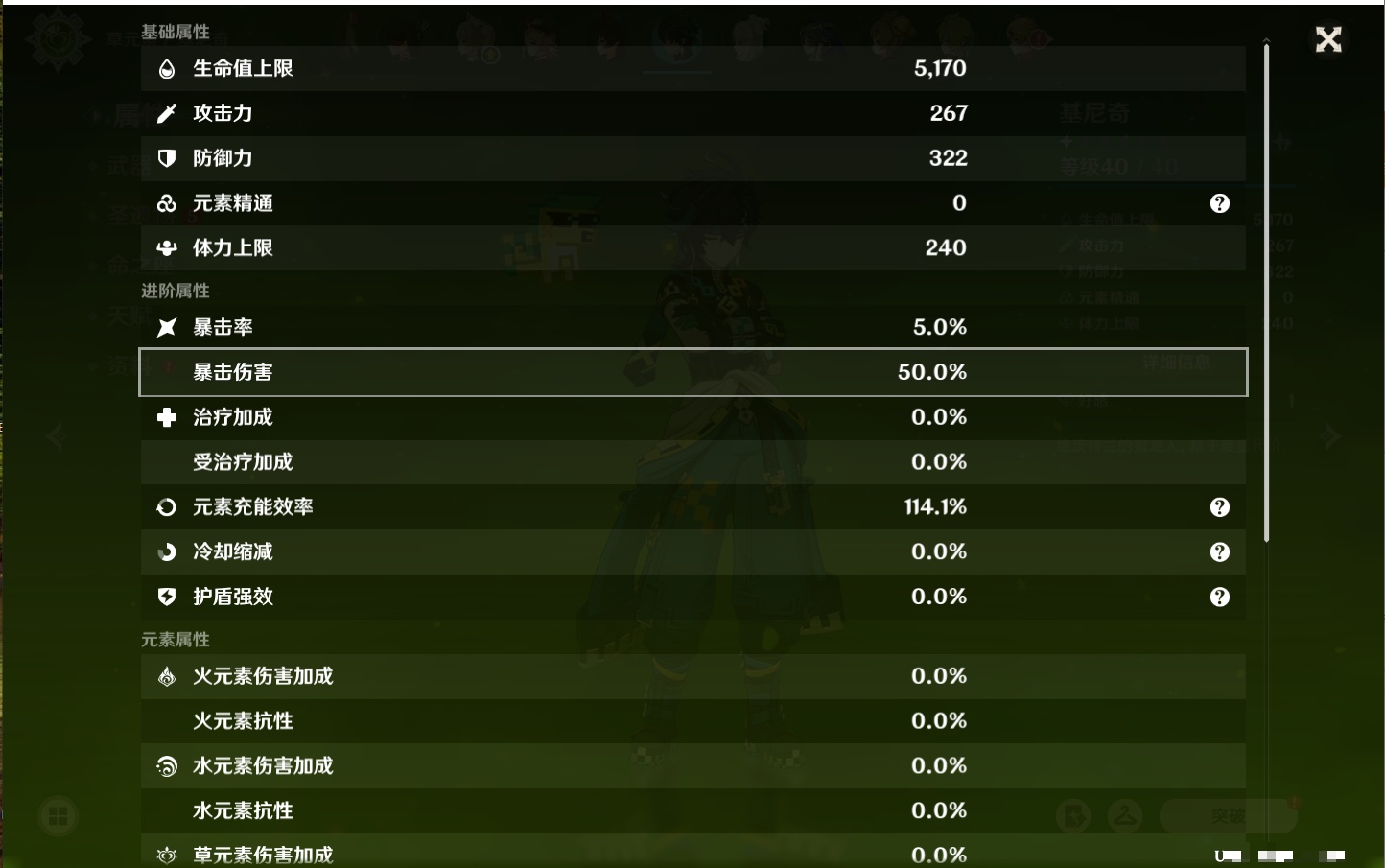 YSMK42312原神账号详情图47