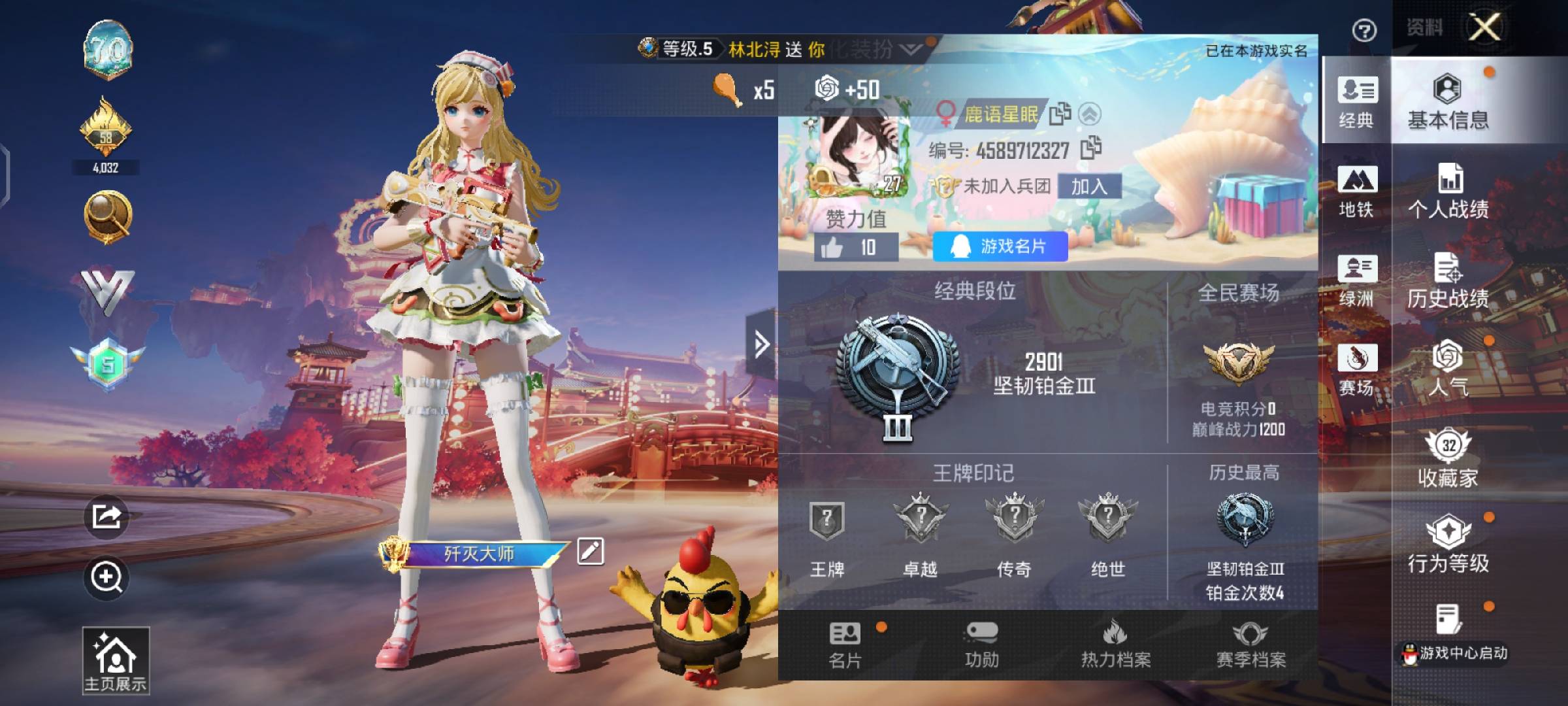 HPCMW490295和平精英账号详情图3