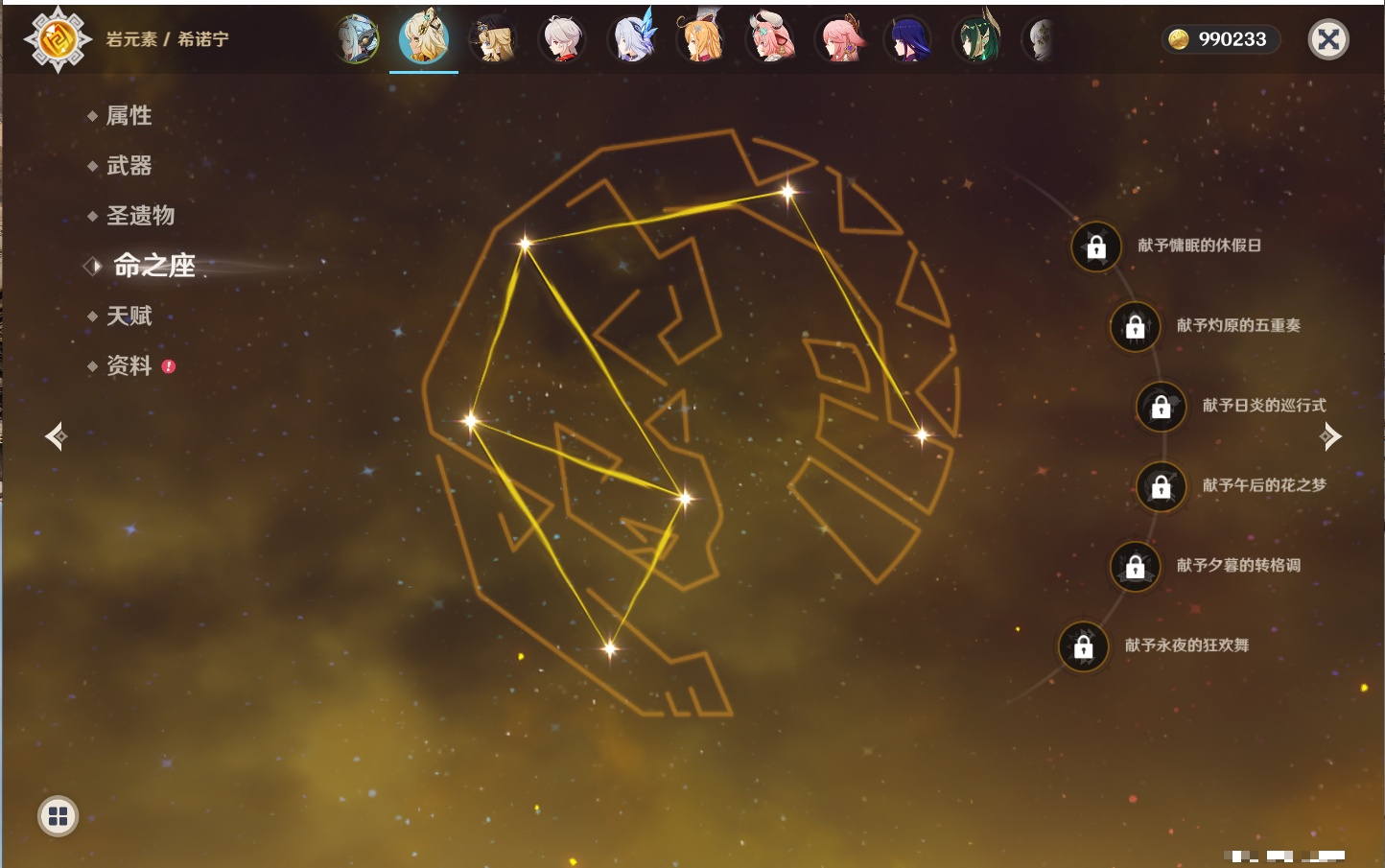 YSMK42332原神账号详情图64