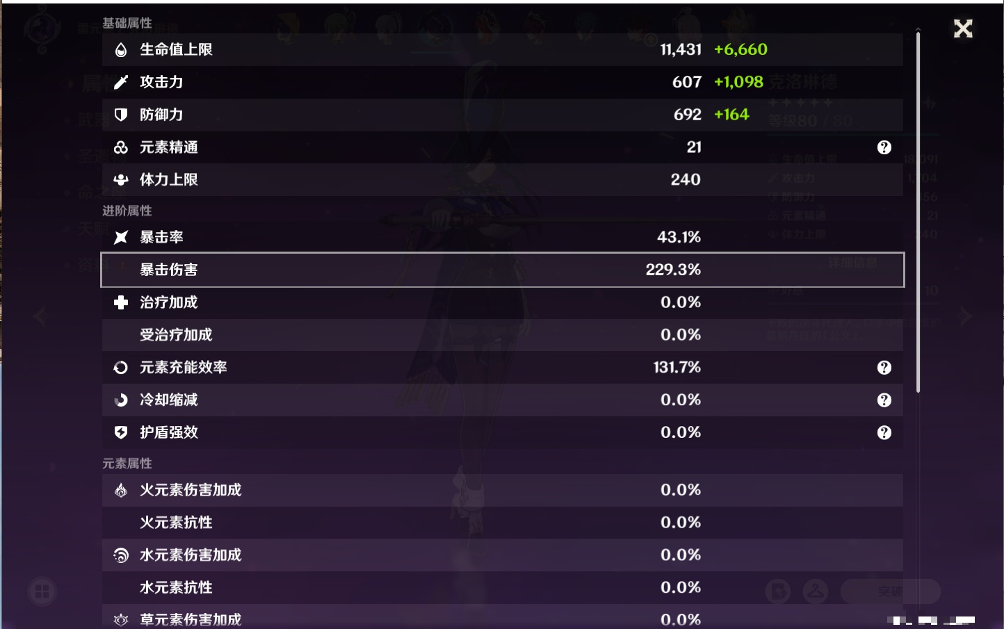 YSMK42332原神账号详情图34