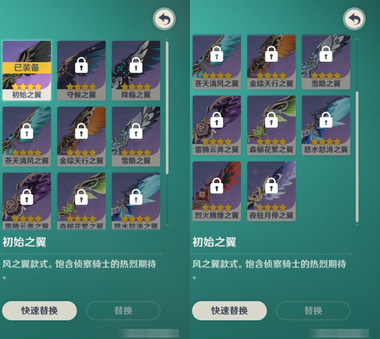 YSMK42305原神账号详情图8