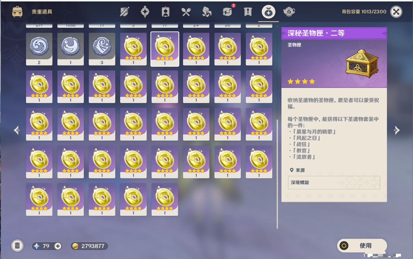 YSMK42319原神账号详情图7