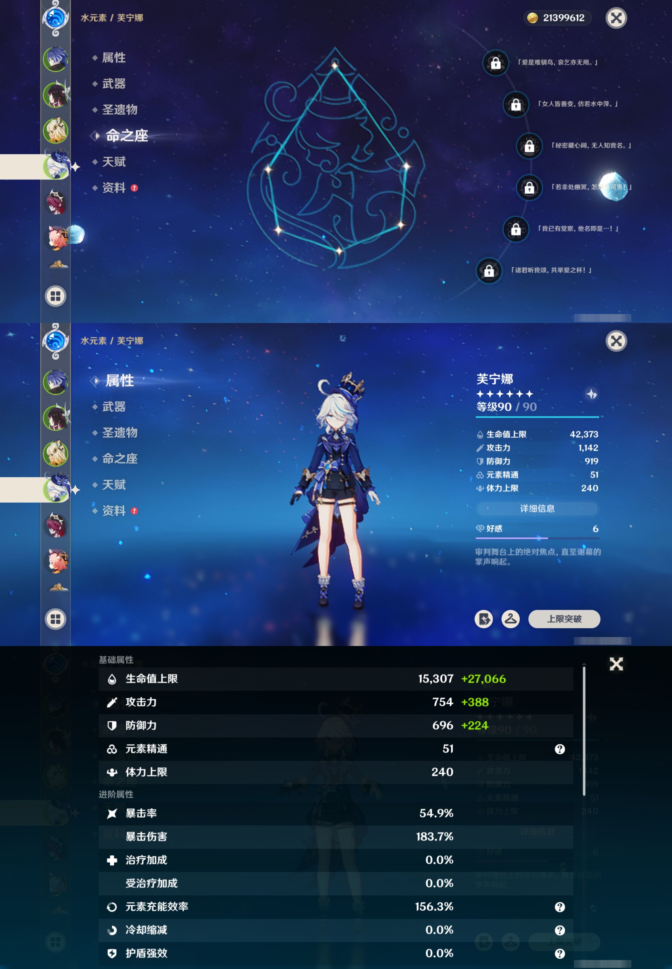 YSMK42299原神账号详情图12