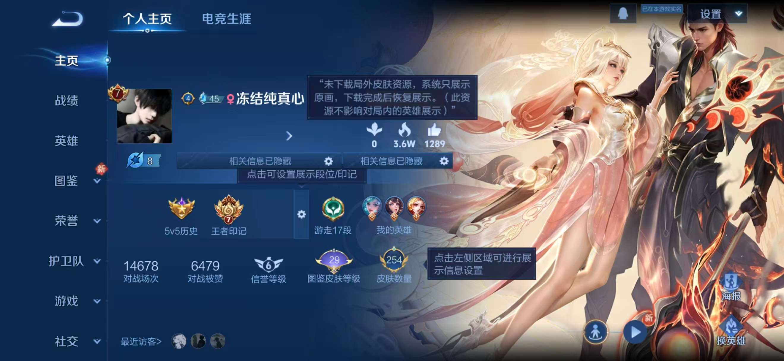 WZCMW4163851王者荣耀账号详情图2