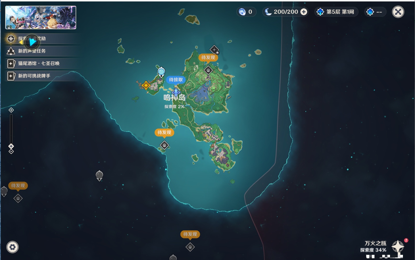 YSMK42313原神账号详情图26