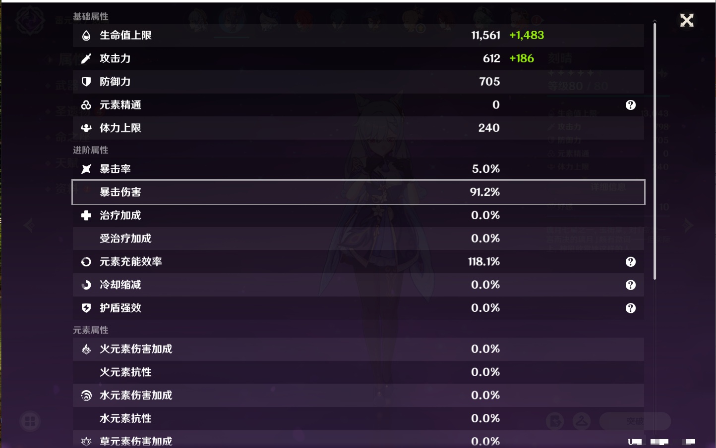 YSMK42312原神账号详情图15