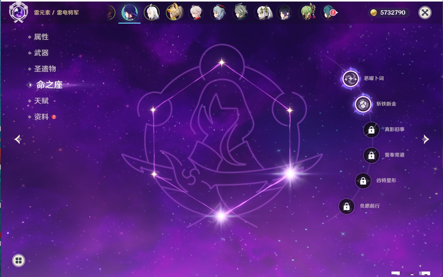 YSMK42329原神账号详情图17