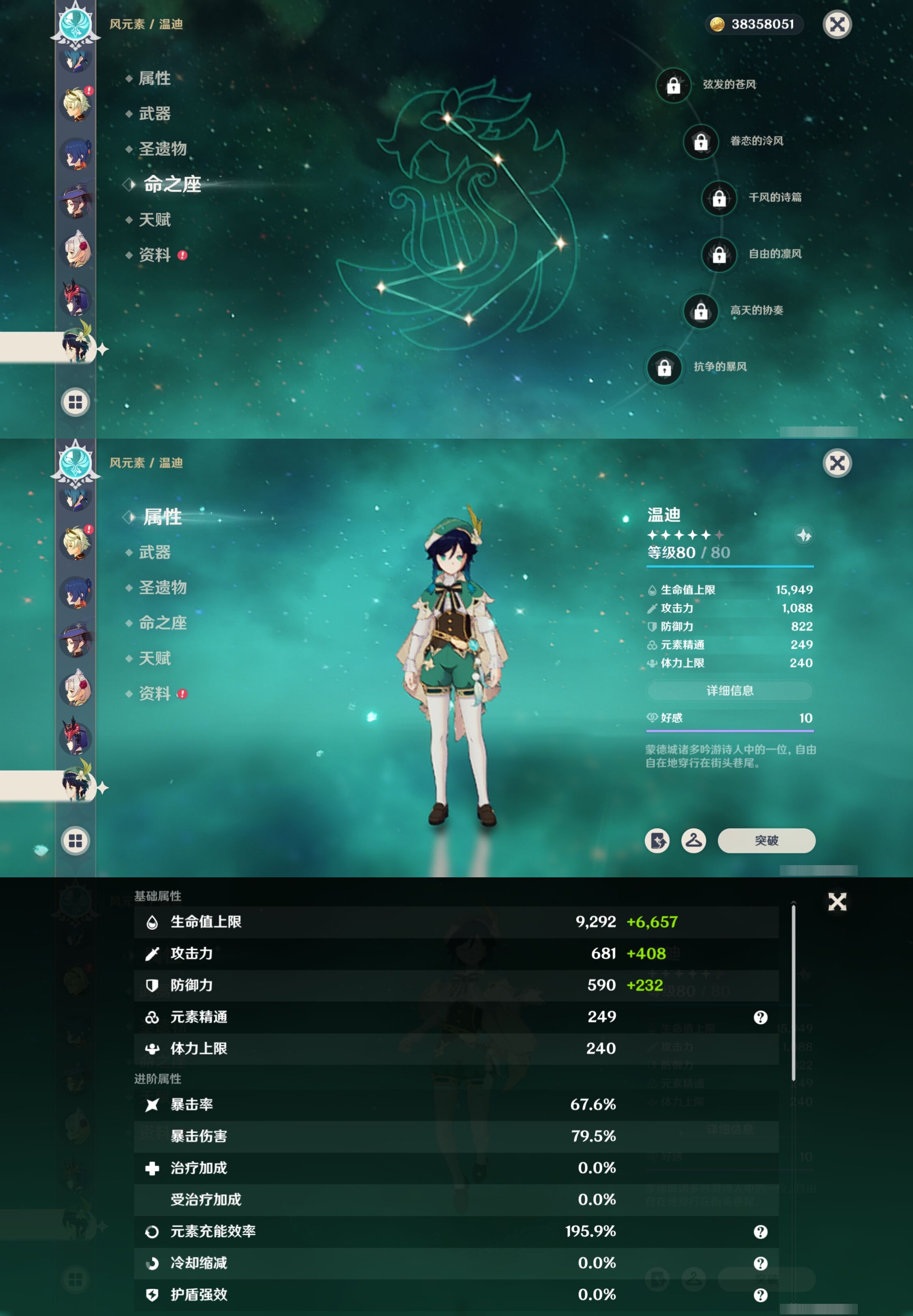 YSMK42318原神账号详情图23