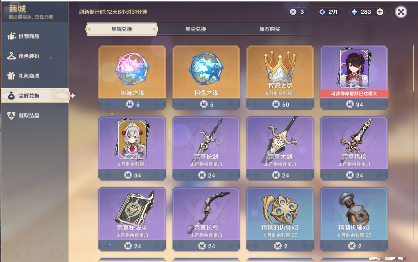 YSMK42306原神账号详情图46