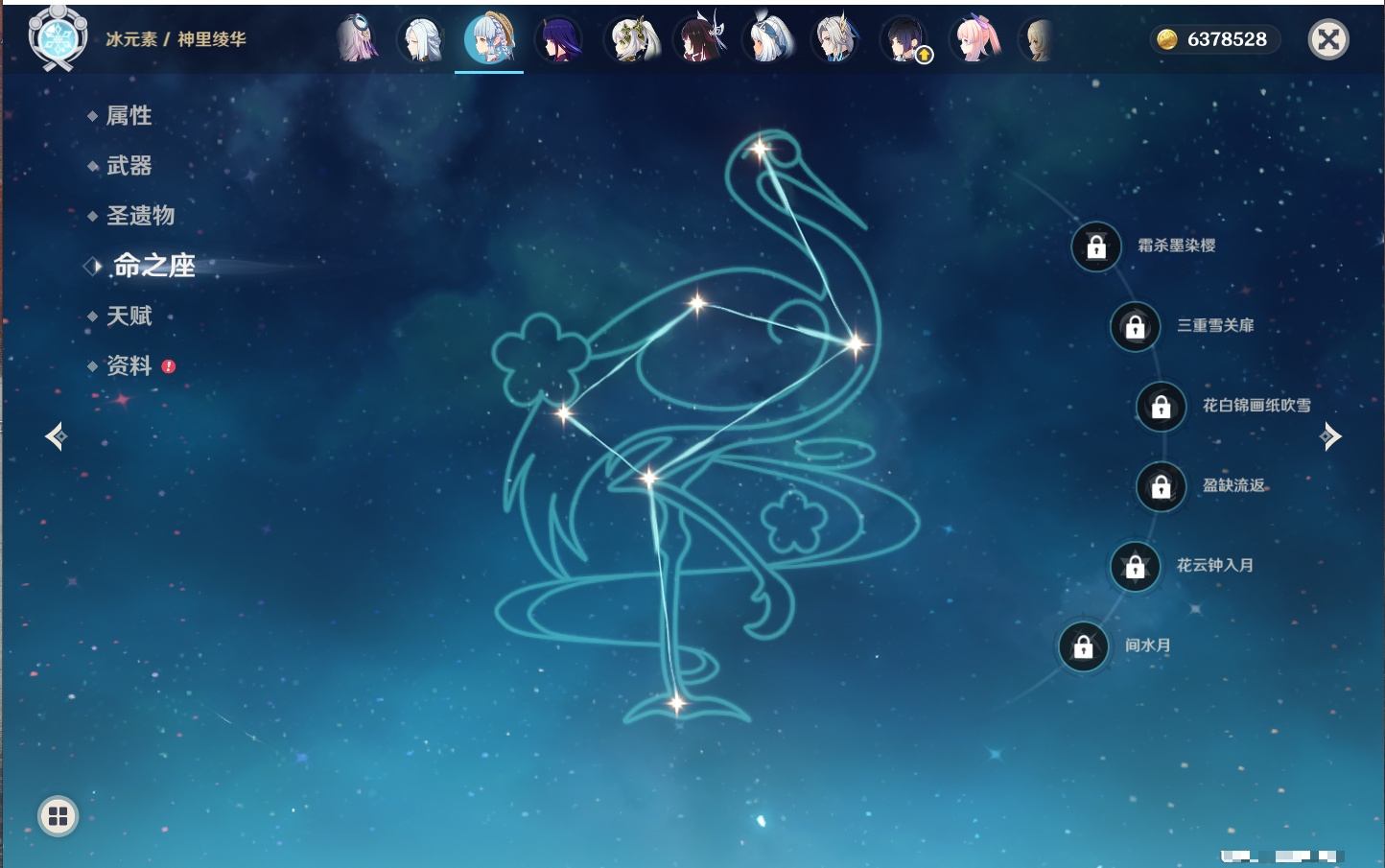 YSMK42306原神账号详情图34