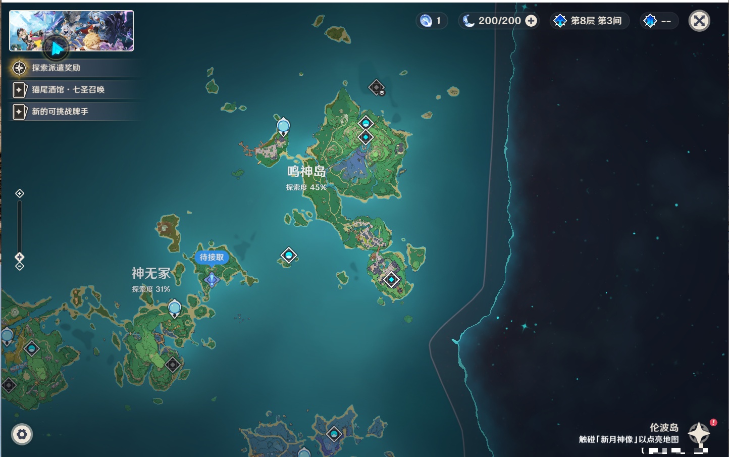 YSMK42328原神账号详情图45