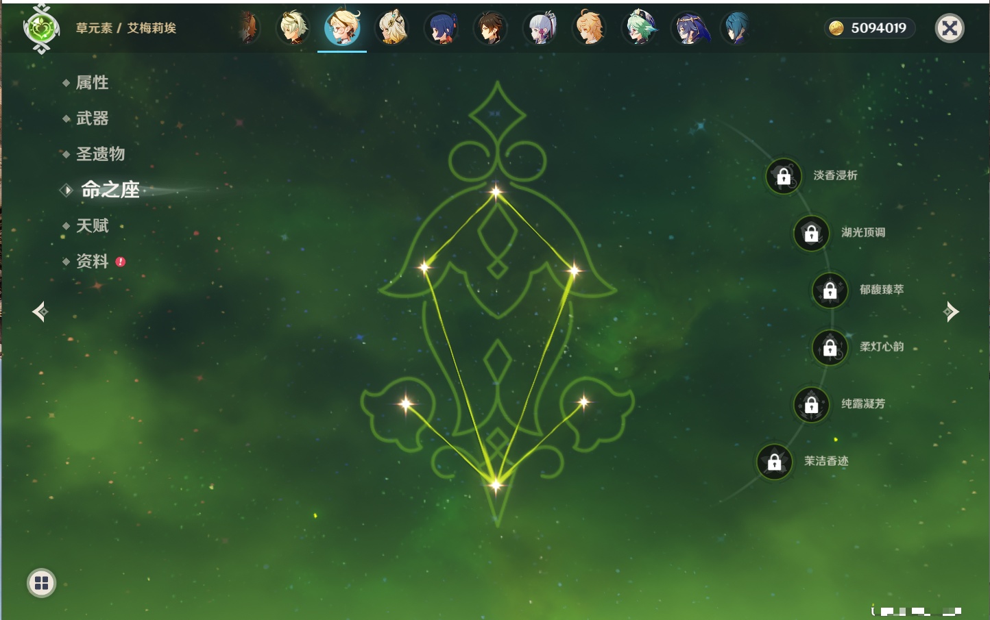 YSMK42328原神账号详情图13