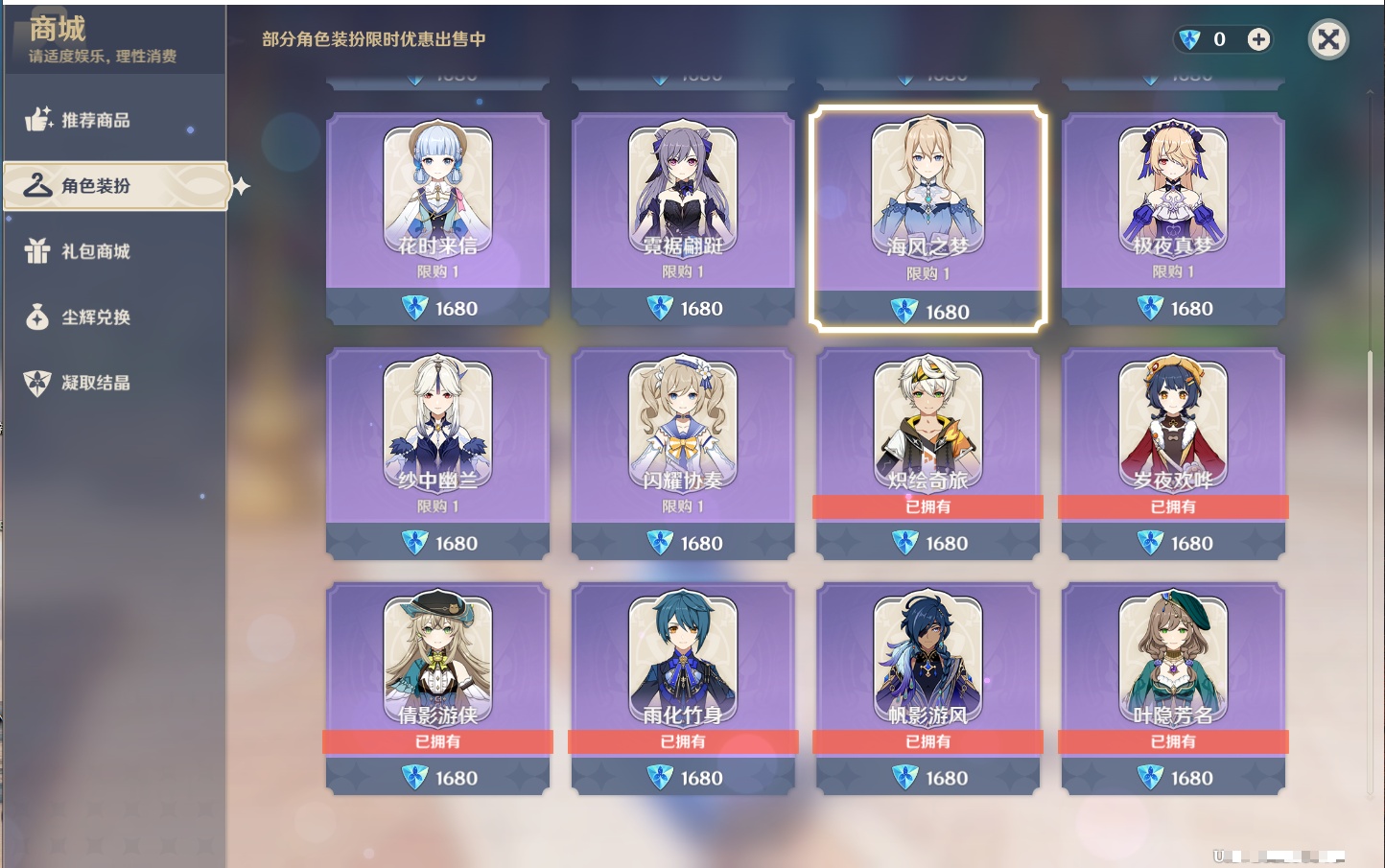 YSMK42320原神账号详情图53