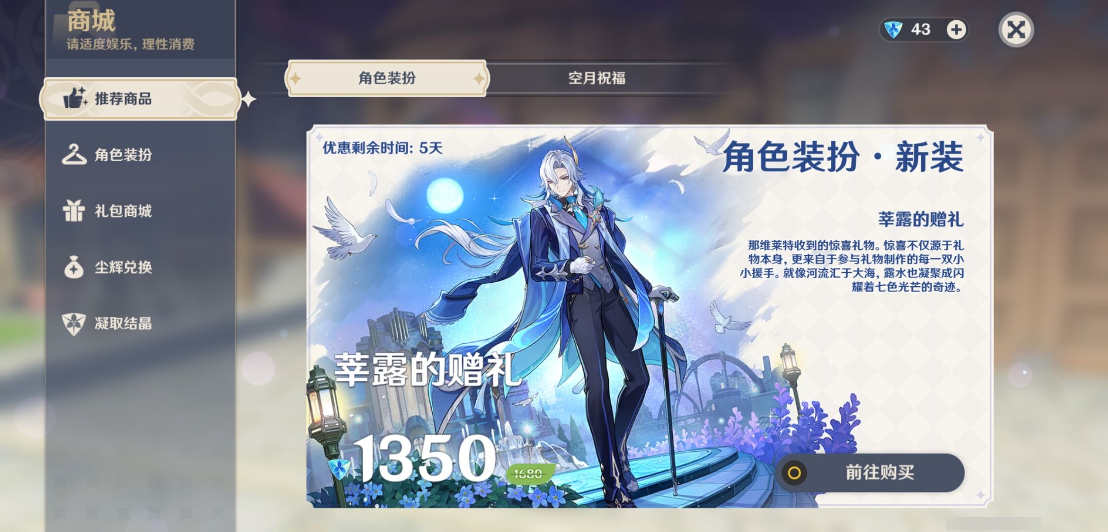 YSMK42323原神账号详情图33