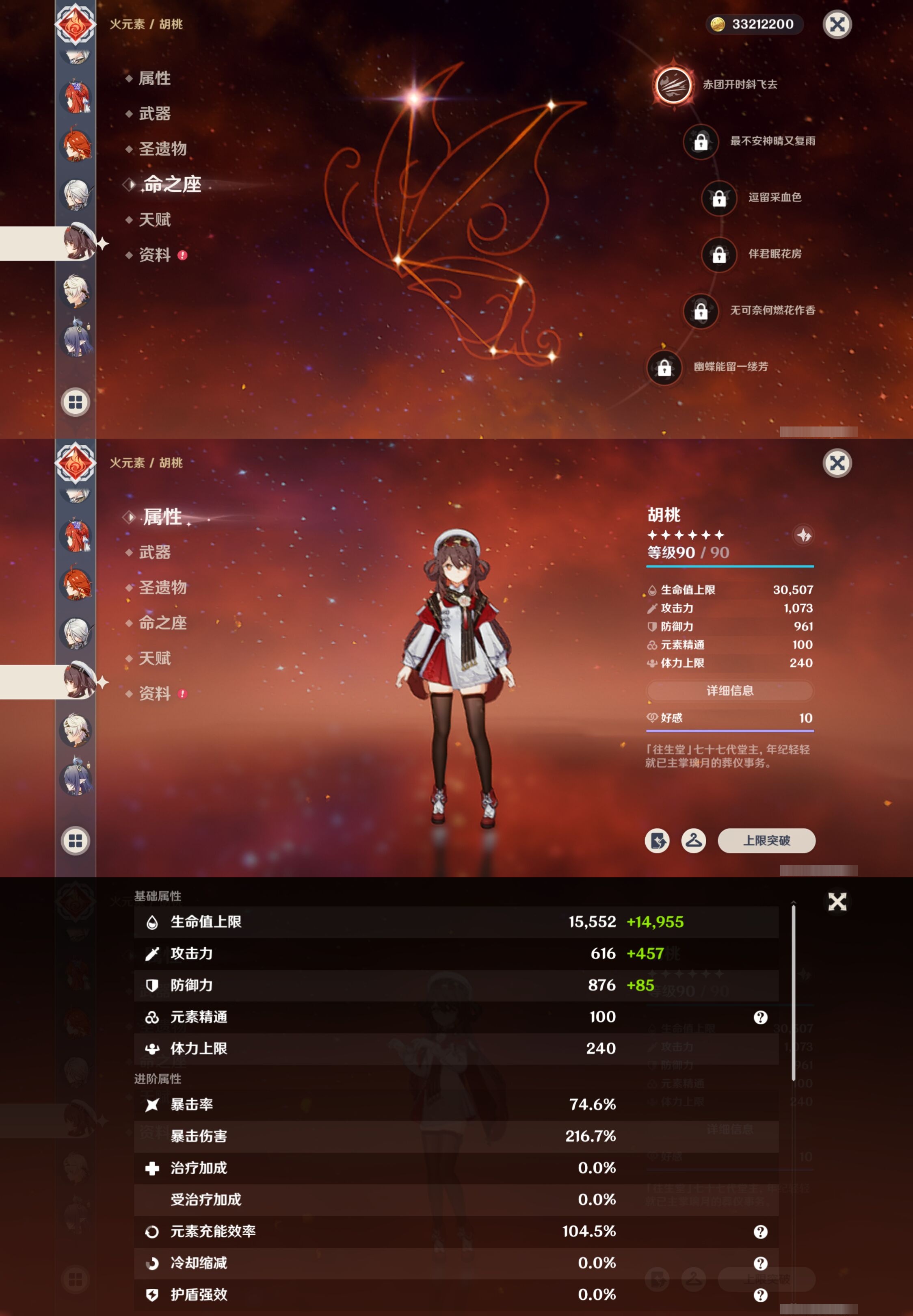 YSMK42294原神账号详情图30