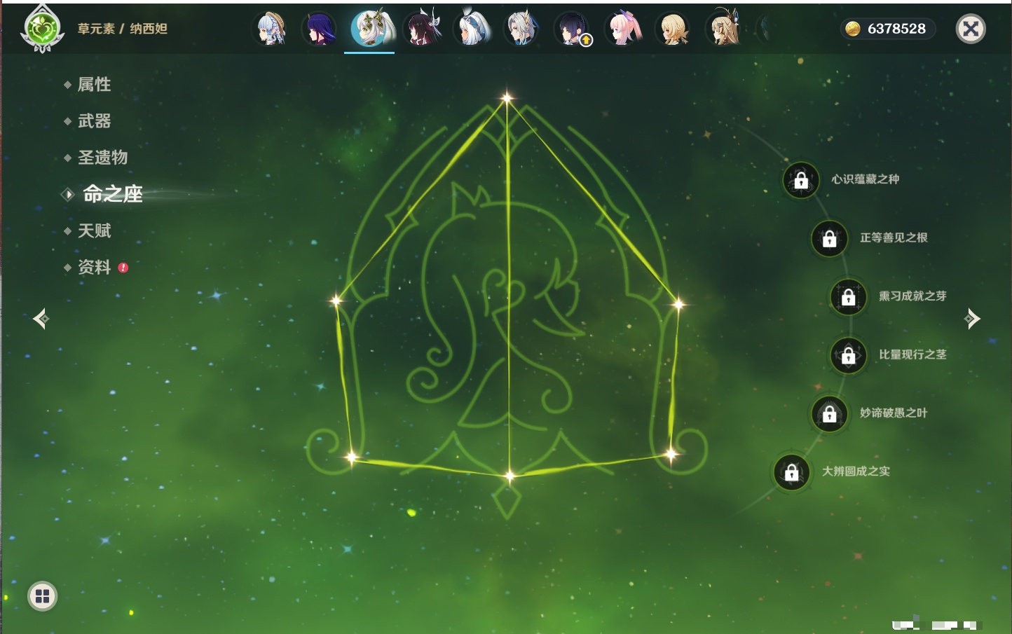 YSMK42306原神账号详情图36