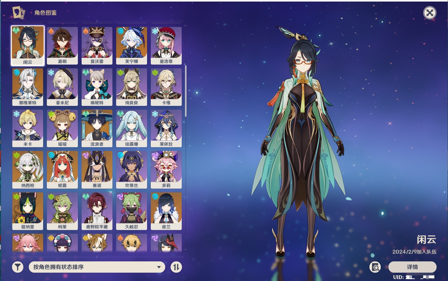 YSMK42317原神账号详情图54