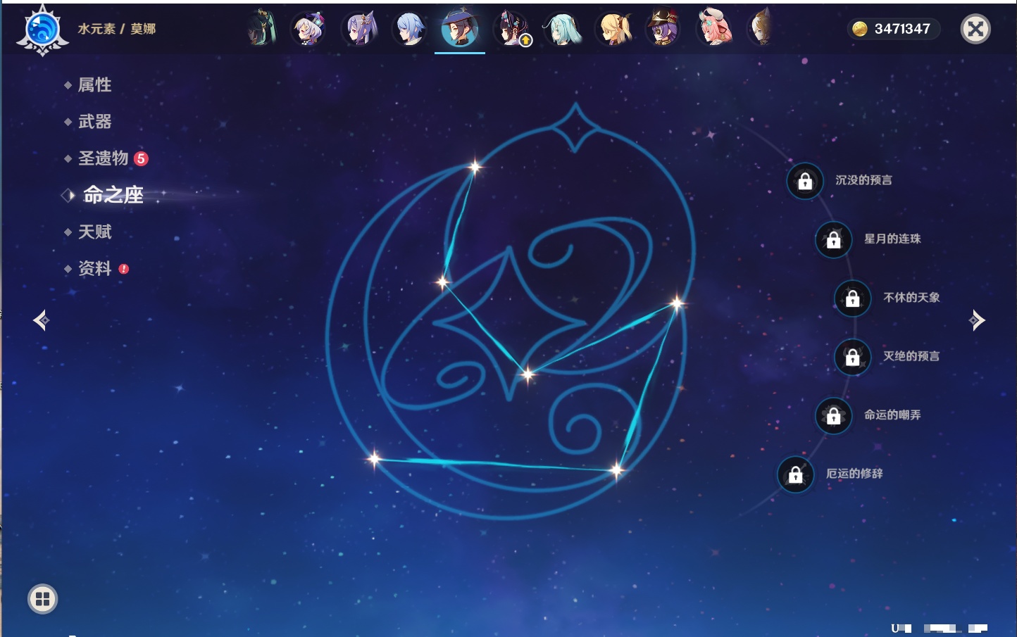 YSMK42320原神账号详情图31