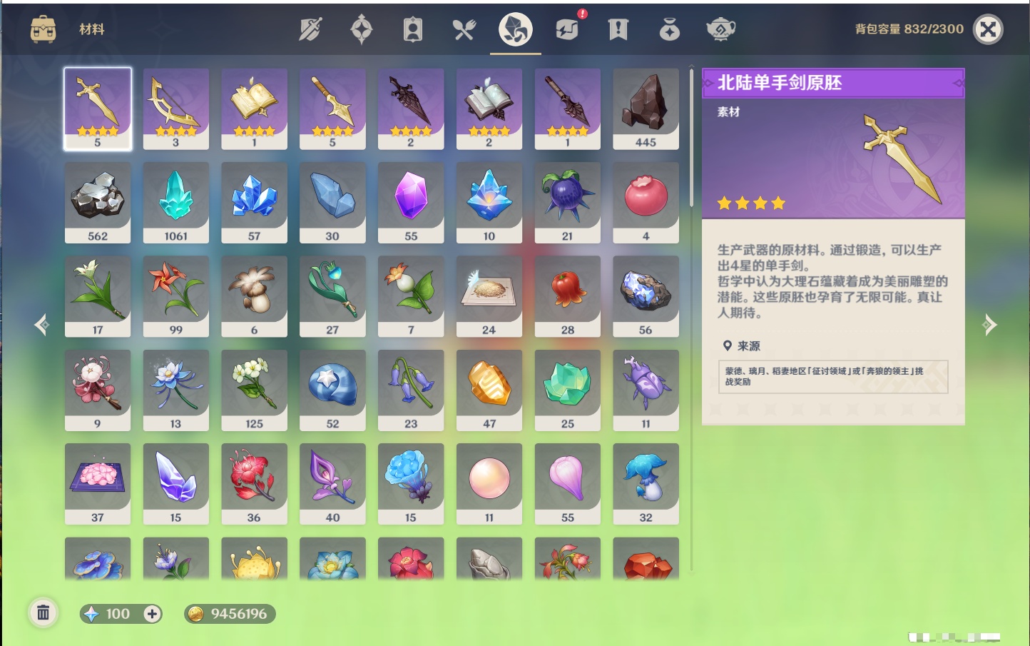 YSMK42310原神账号详情图37