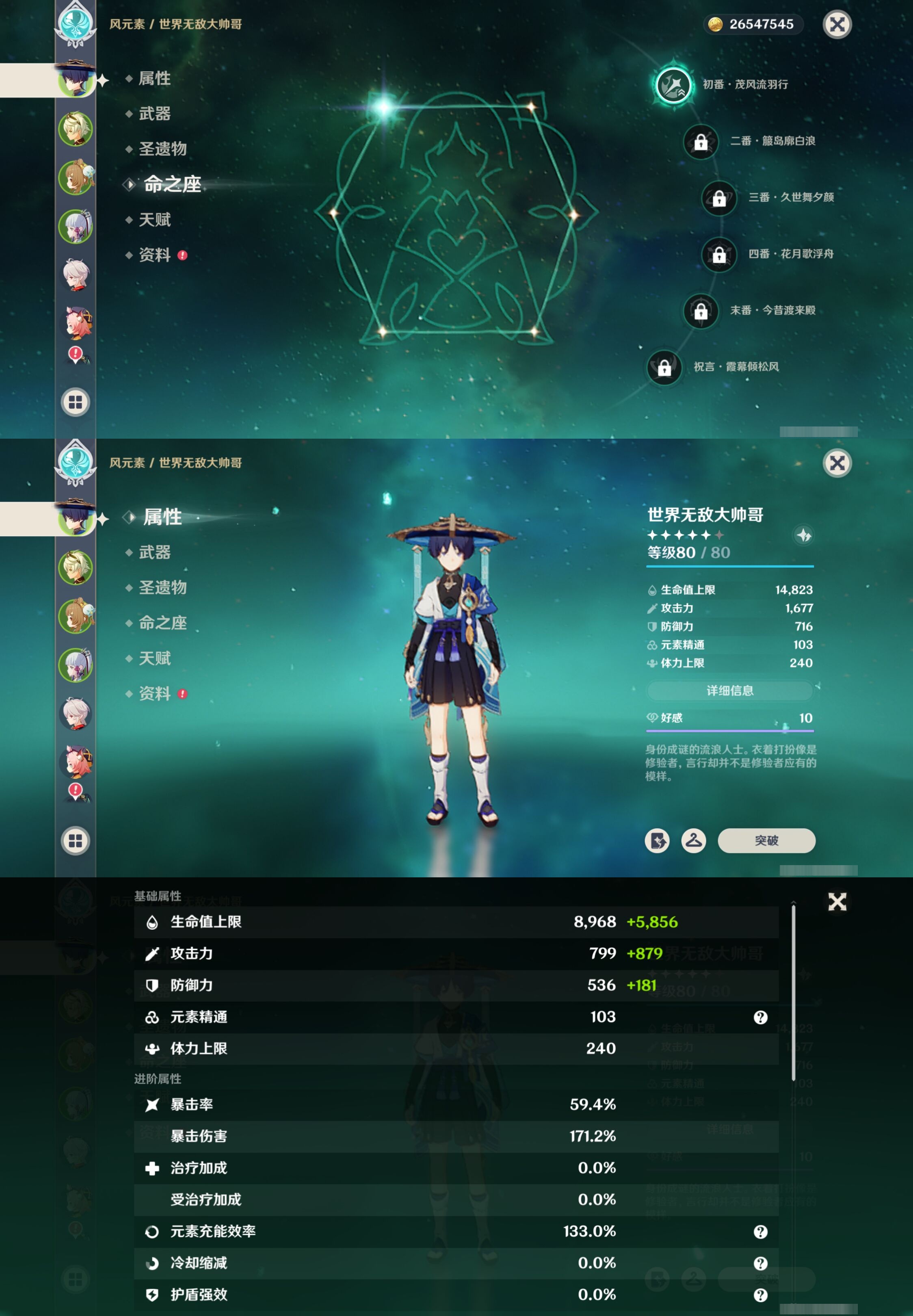 YSMK42309原神账号详情图9