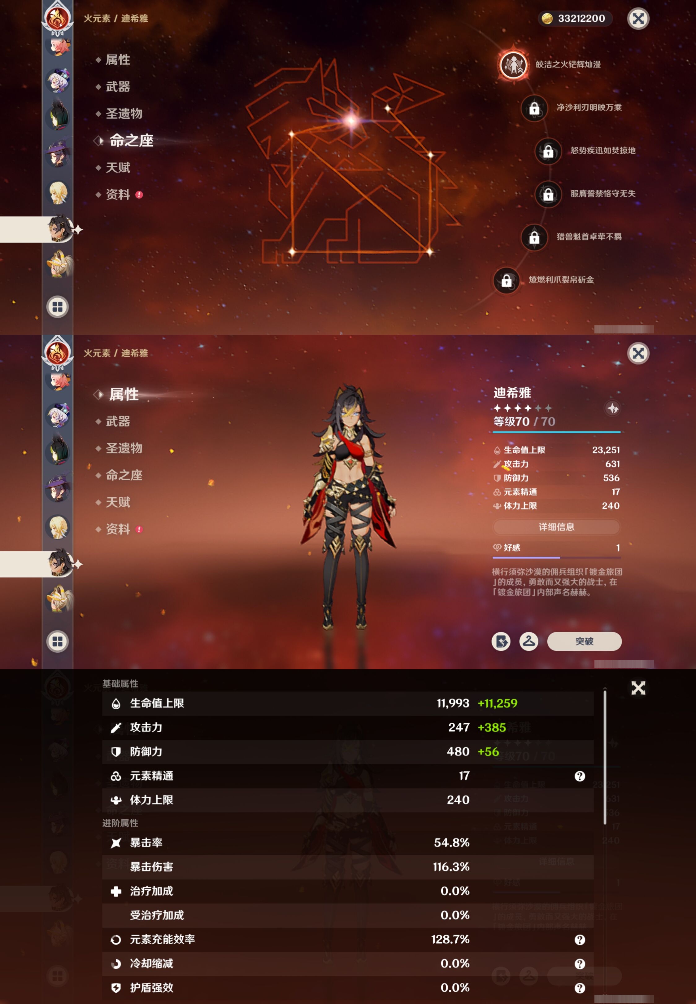 YSMK42294原神账号详情图35