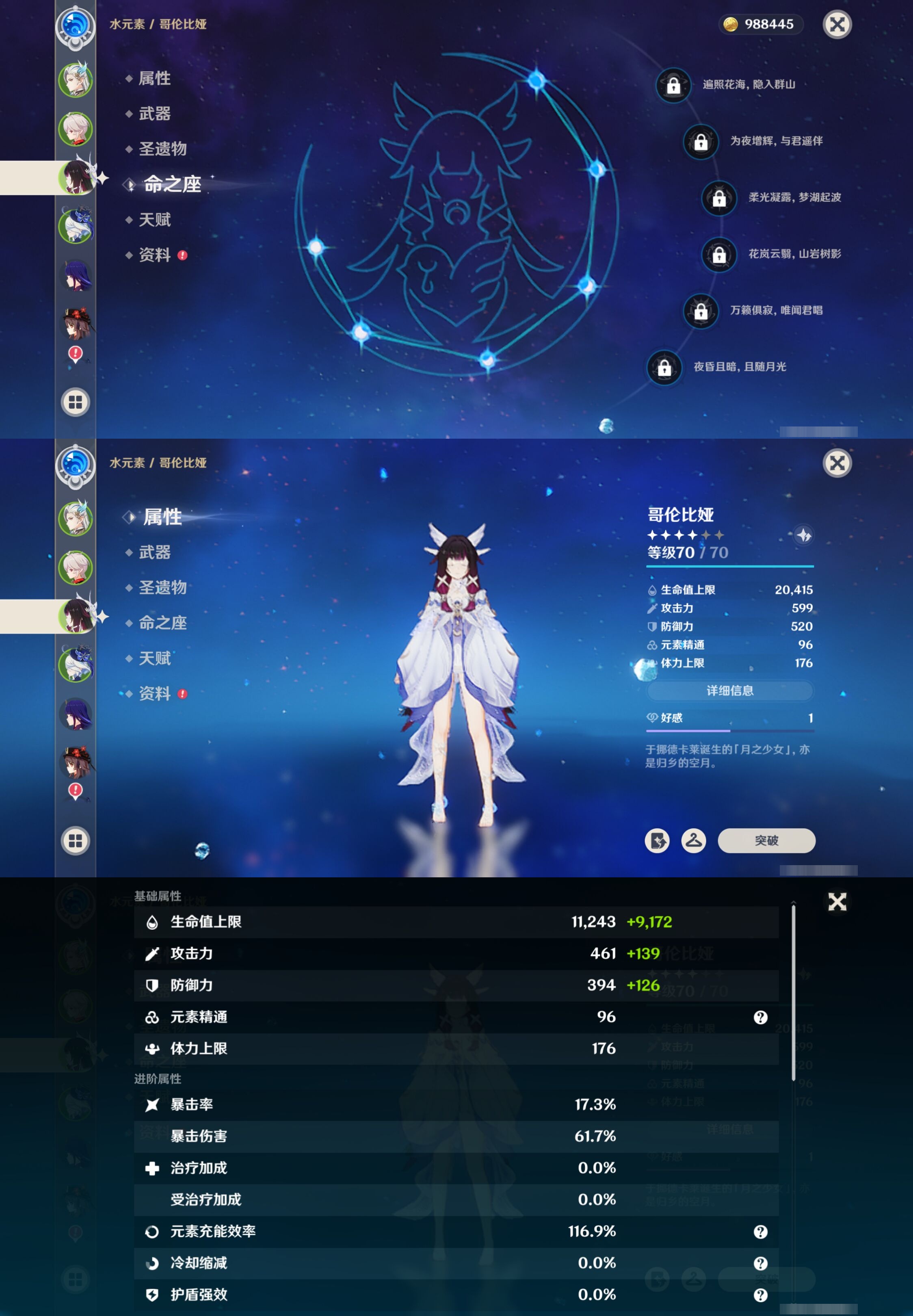 YSMK42290原神账号详情图11