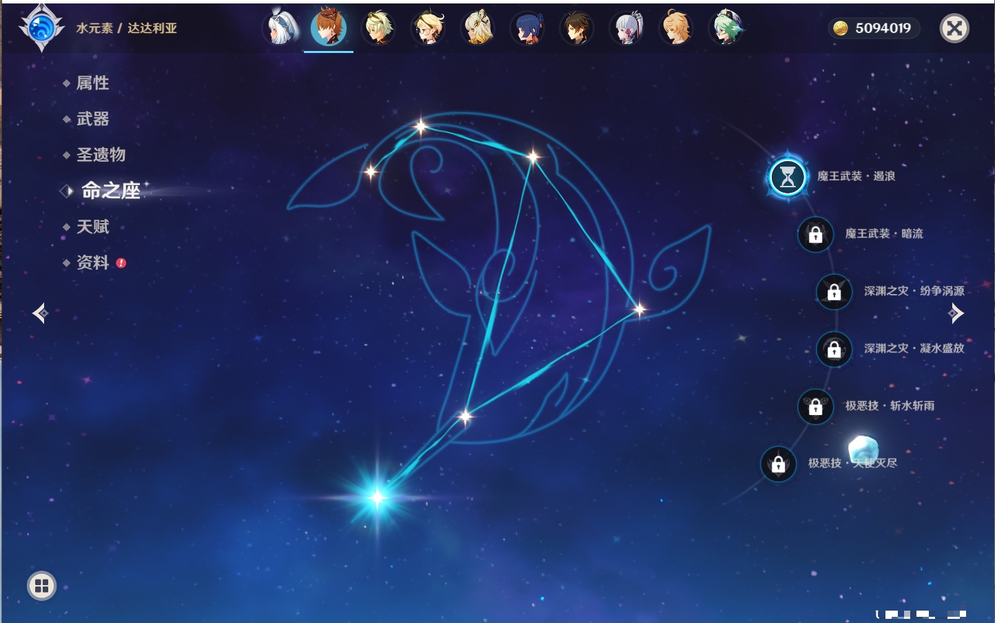 YSMK42328原神账号详情图34