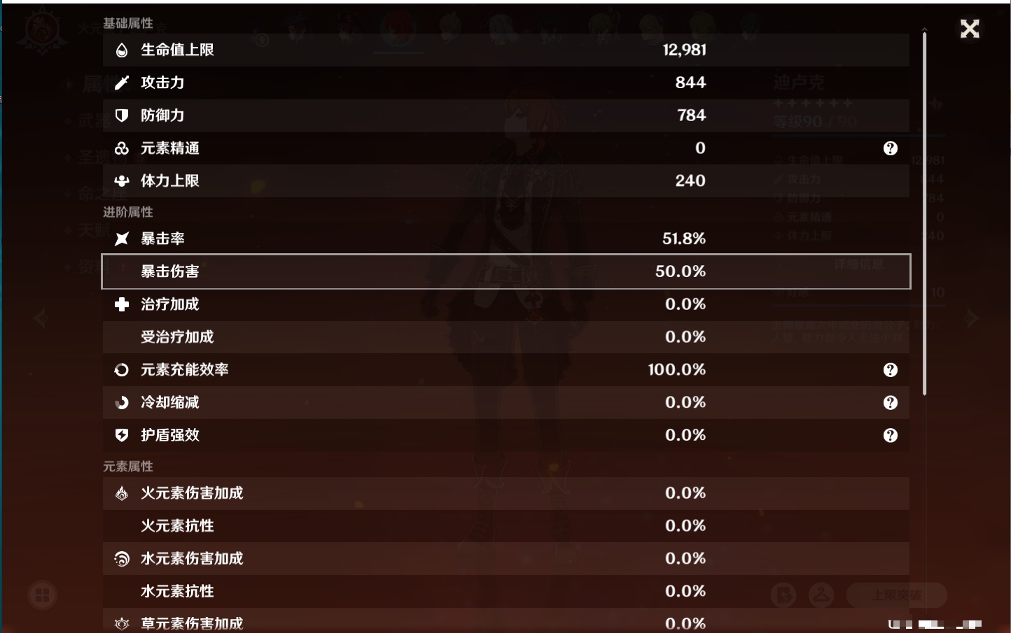 YSMK42330原神账号详情图42