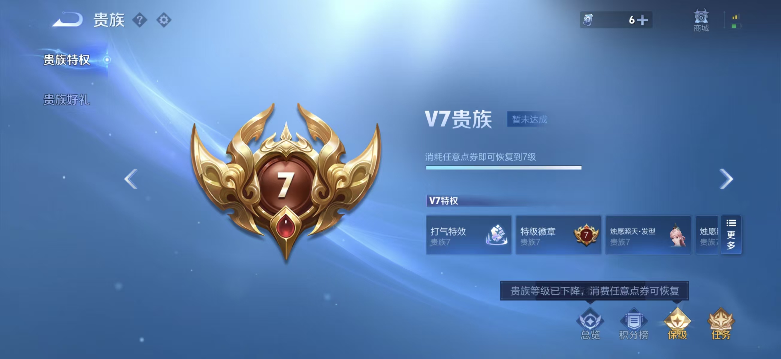 WZCMW4164379王者荣耀账号详情图5