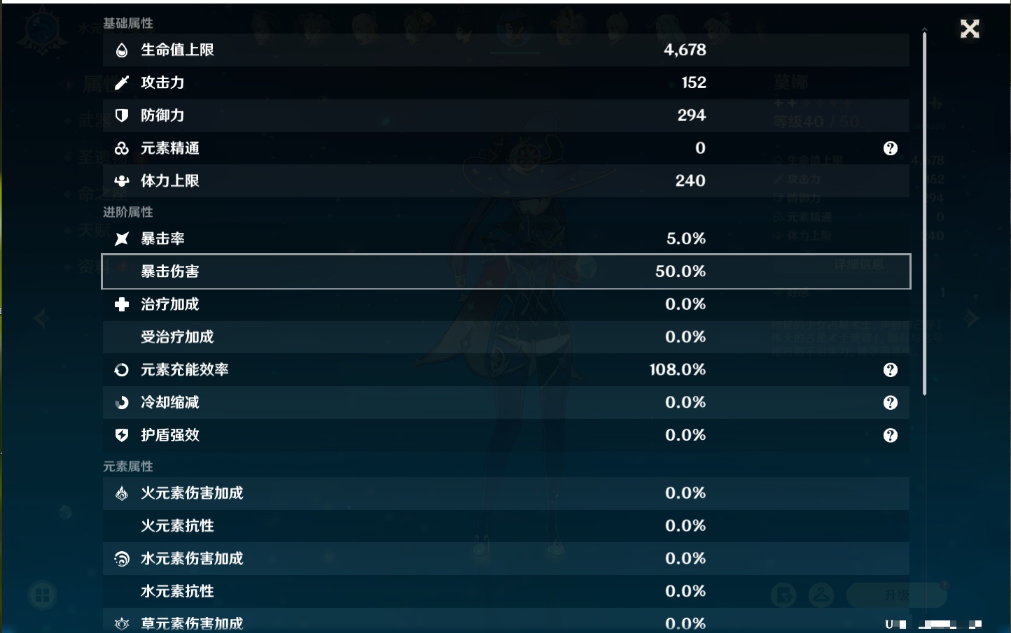 YSMK42314原神账号详情图12