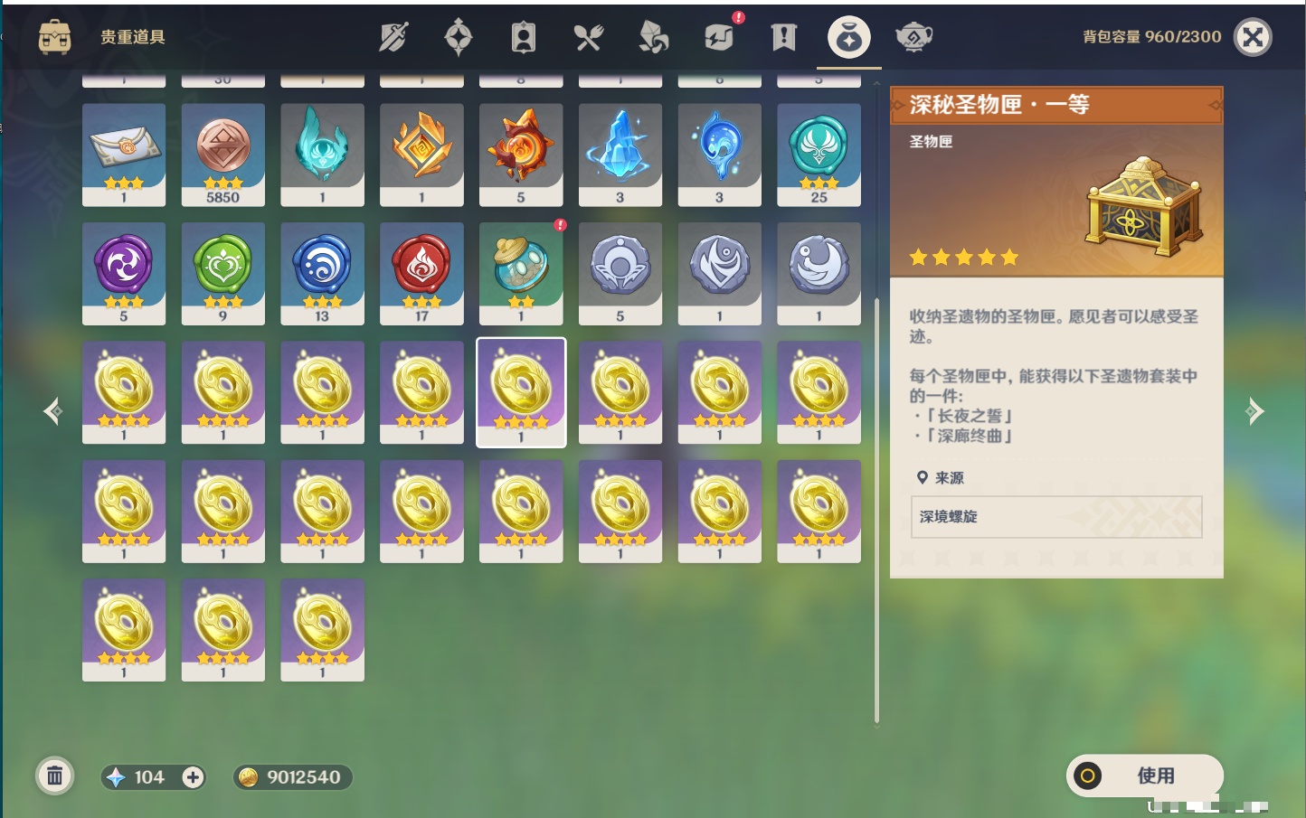 YSMK42330原神账号详情图22