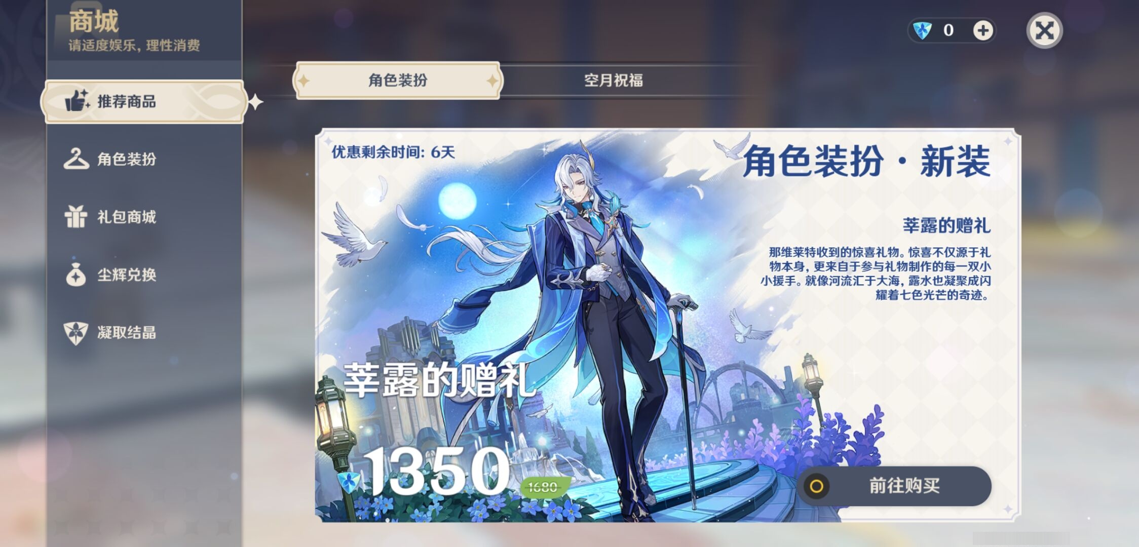 YSMK42291原神账号详情图37