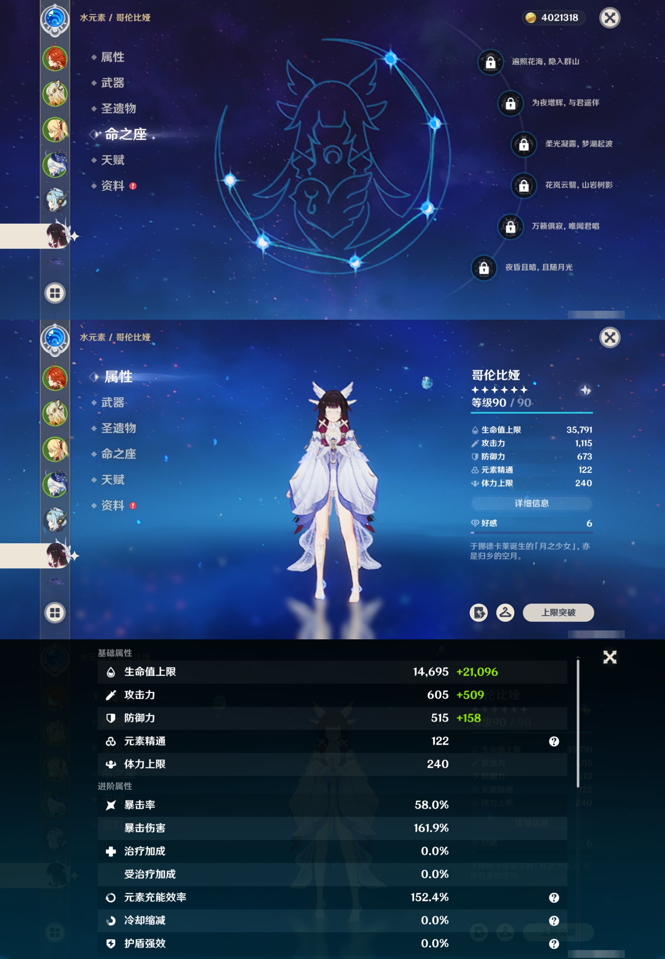 YSMK42297原神账号详情图13