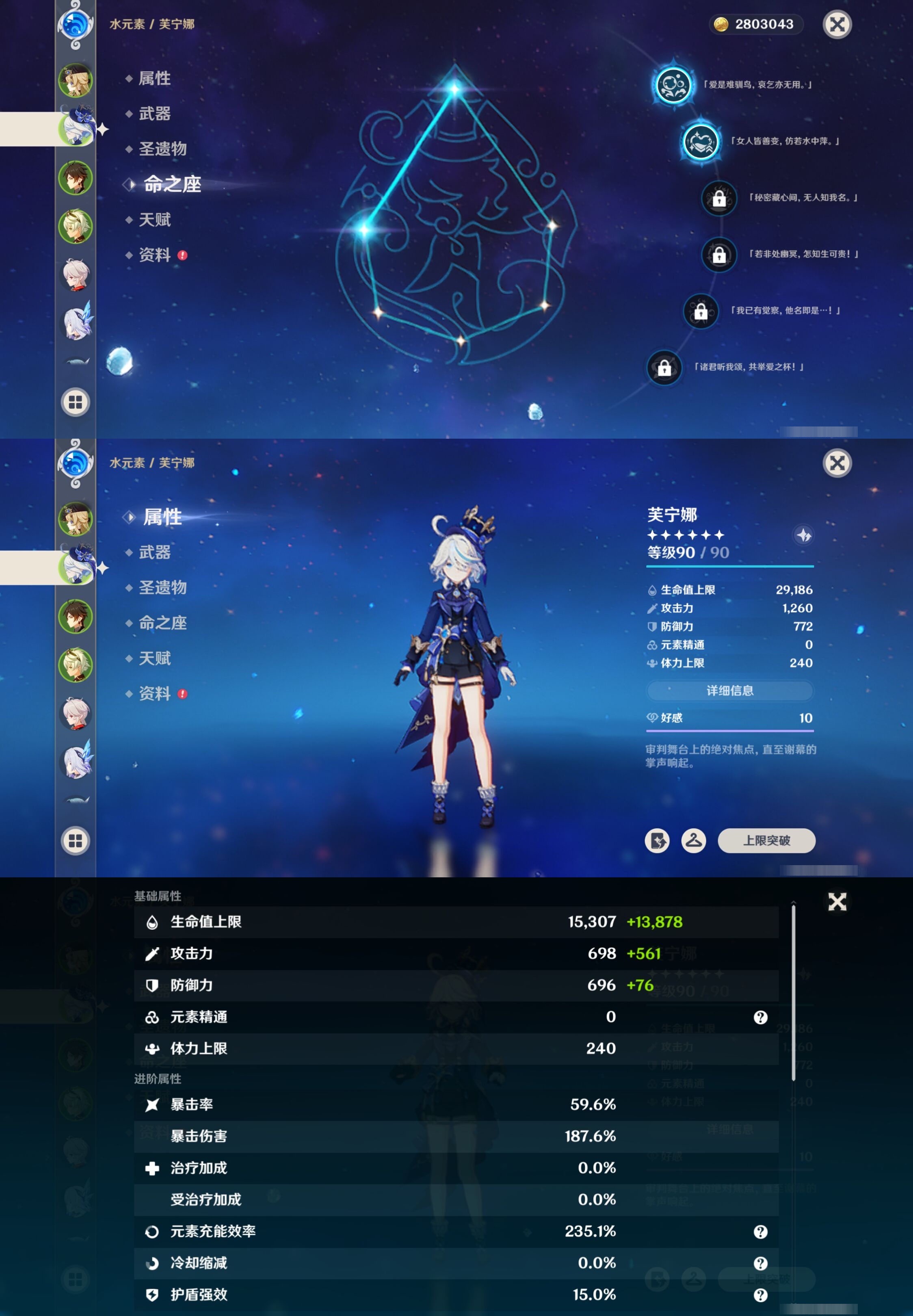 YSMK42326原神账号详情图10