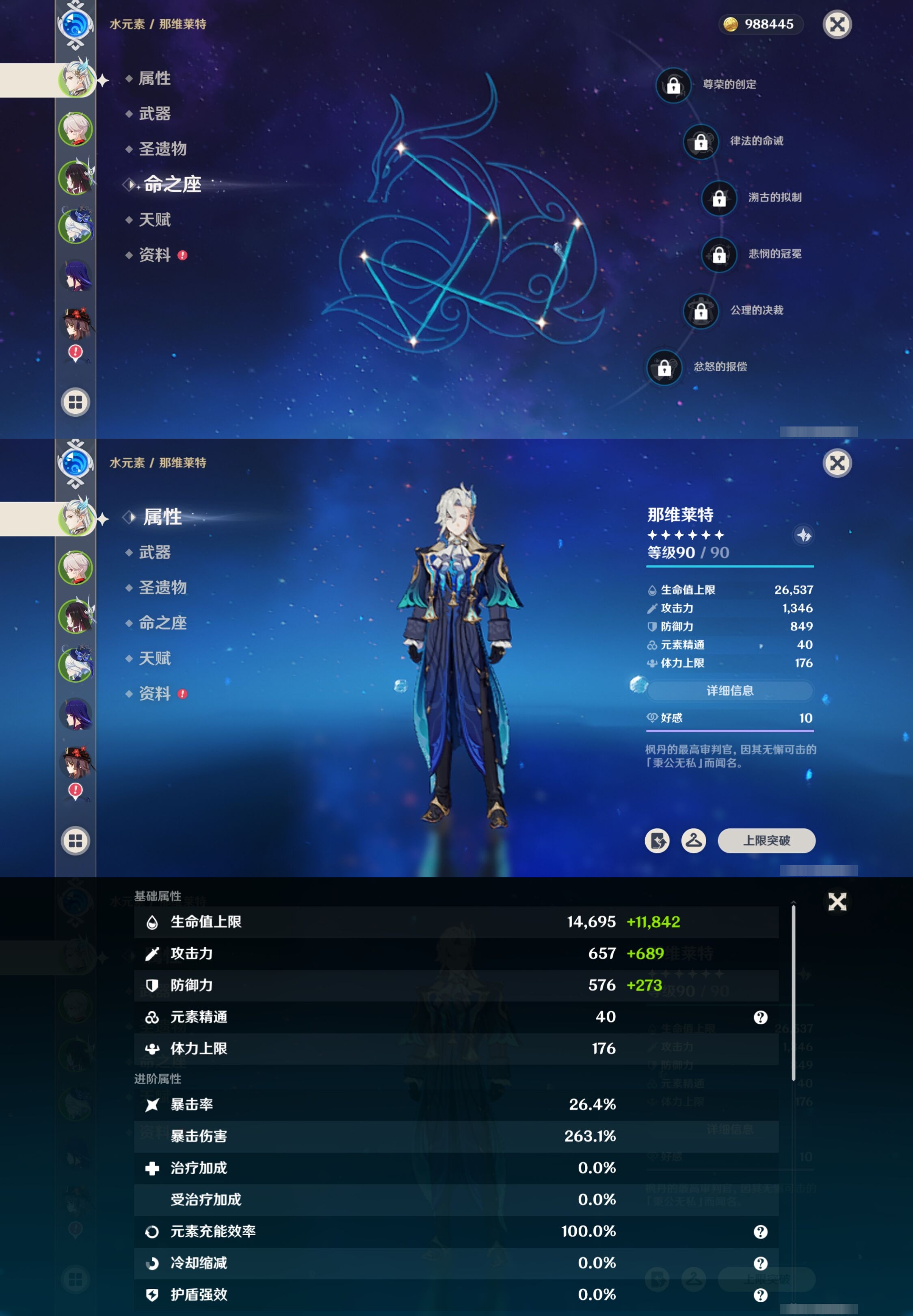 YSMK42290原神账号详情图9