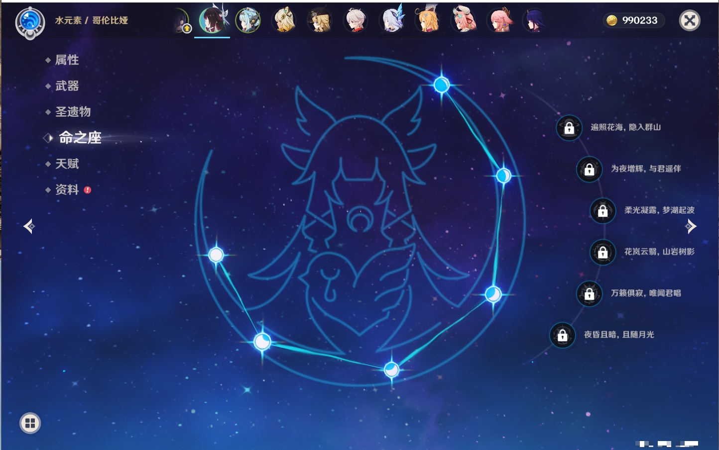 YSMK42332原神账号详情图13