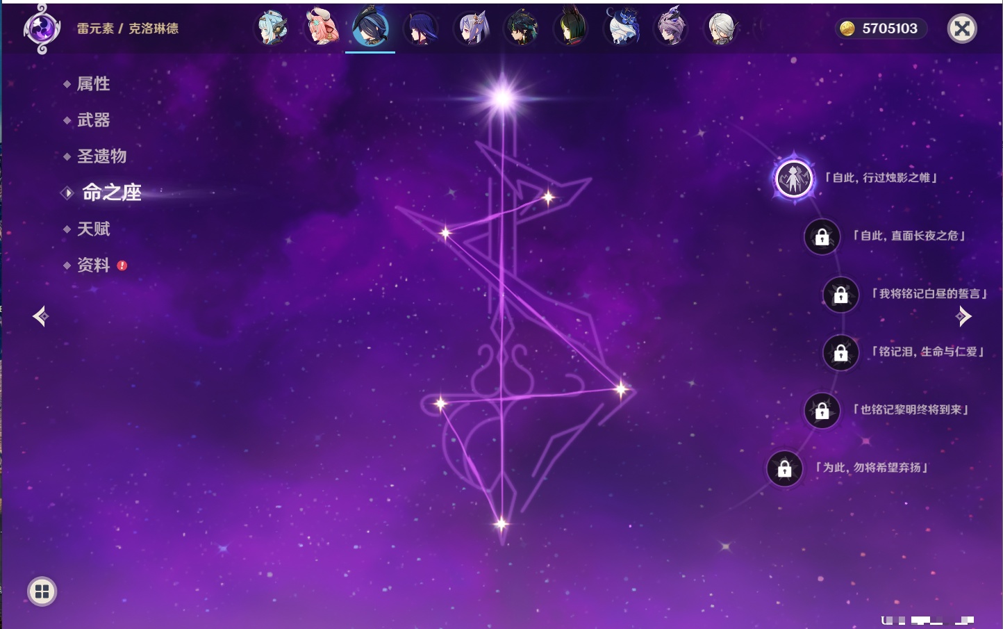 YSMK42322原神账号详情图28