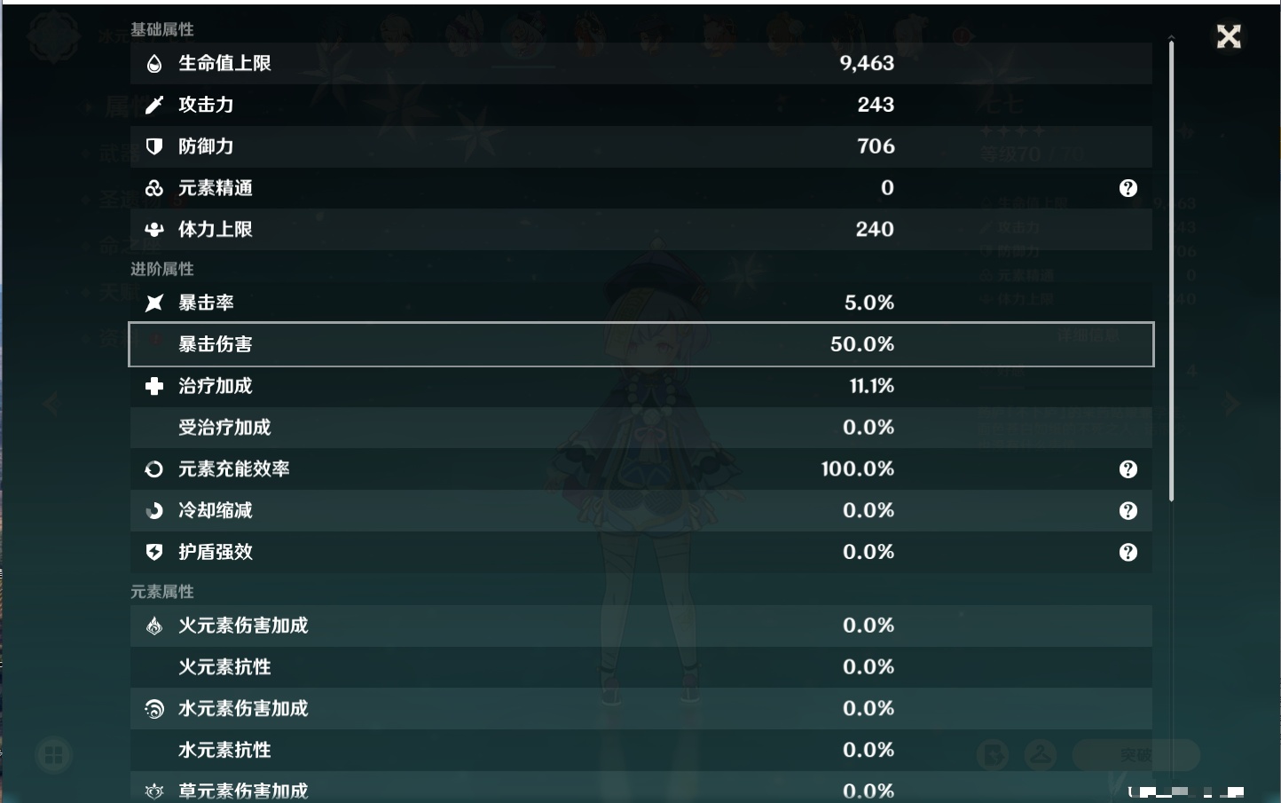 YSMK42319原神账号详情图21