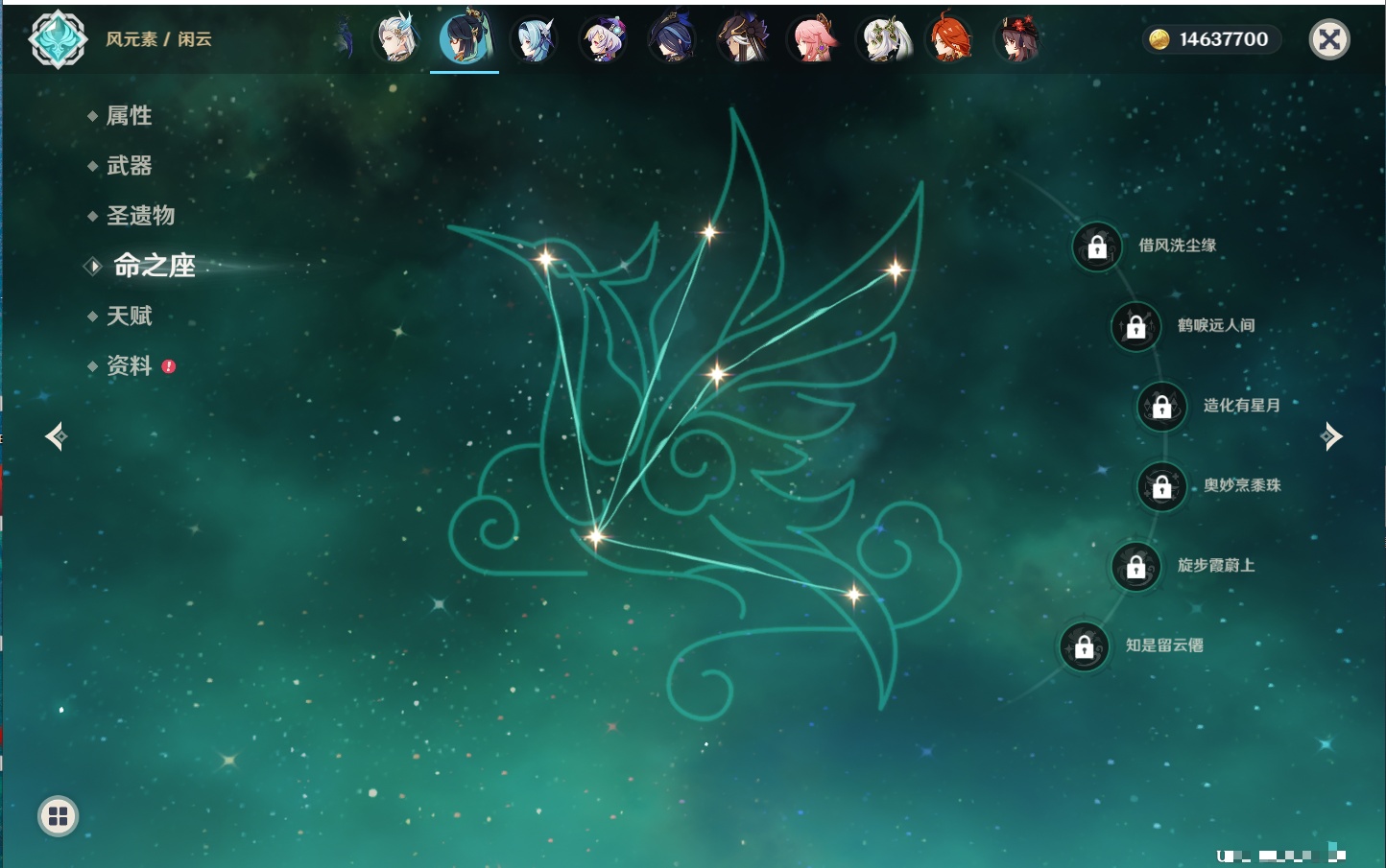 YSMK42317原神账号详情图13