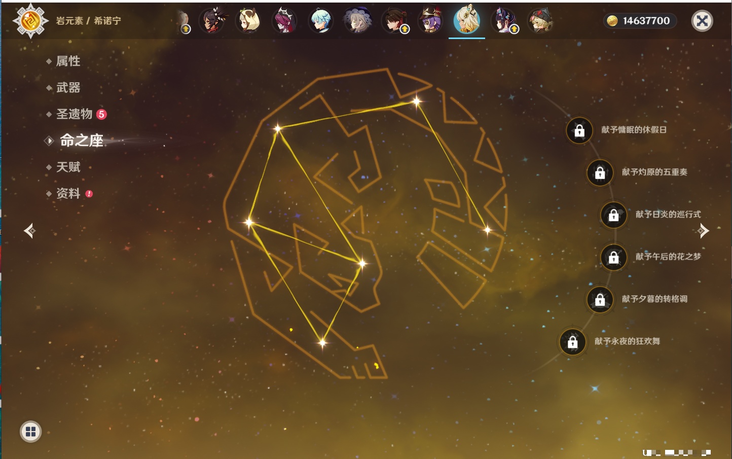 YSMK42317原神账号详情图50