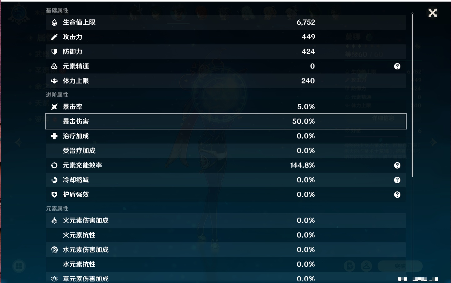 YSMK42301原神账号详情图28