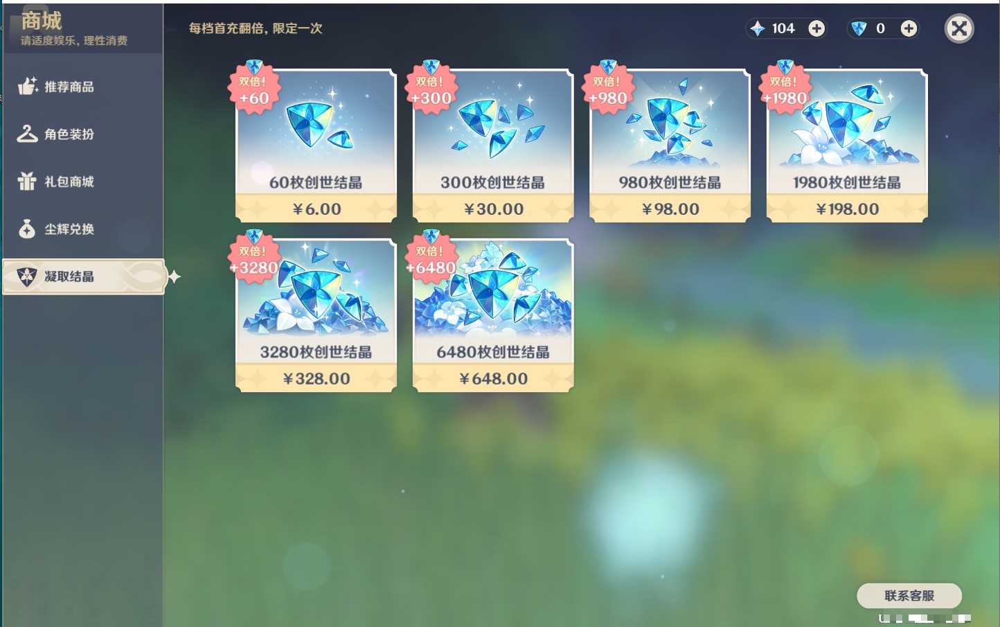 YSMK42330原神账号详情图56