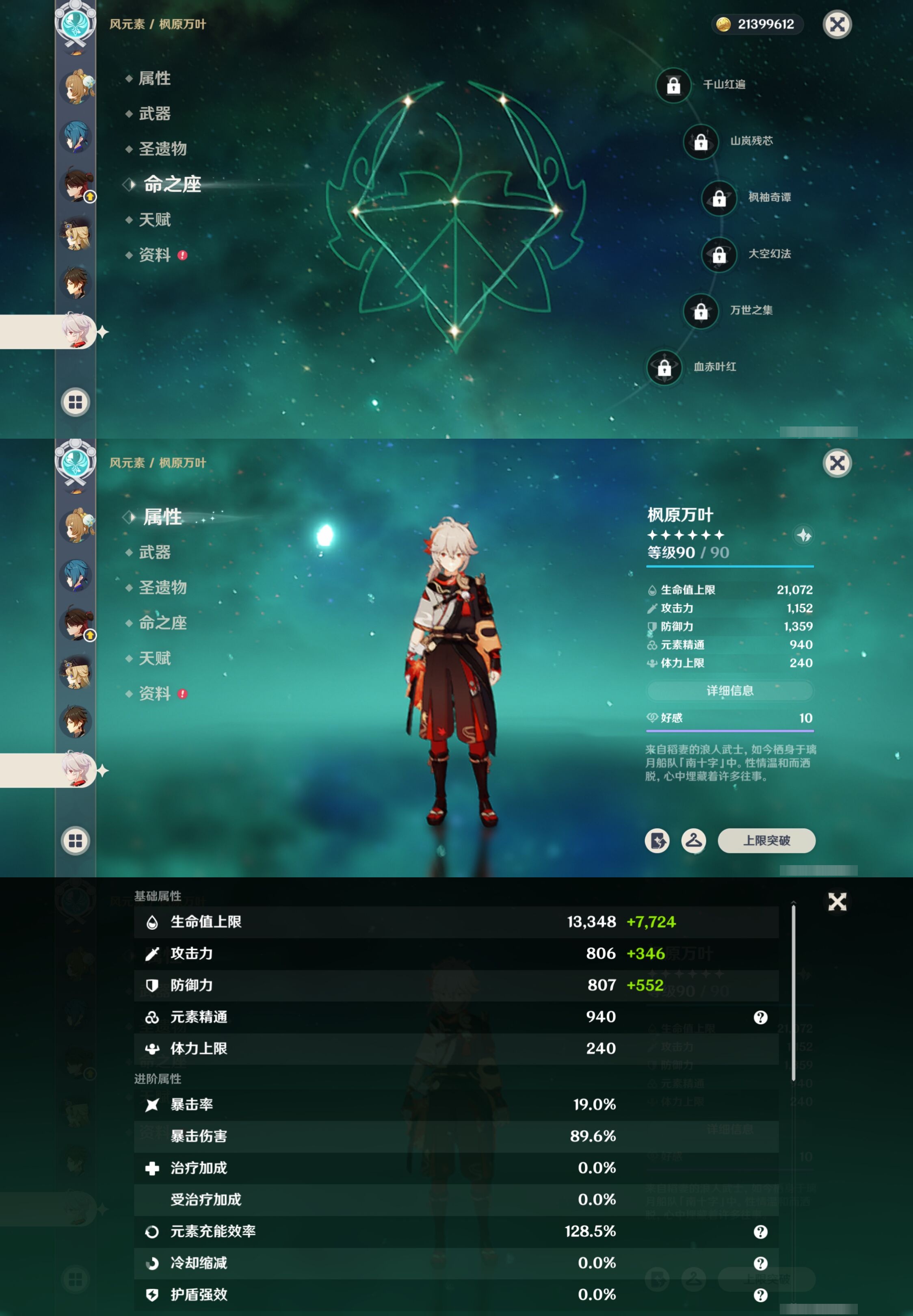 YSMK42299原神账号详情图15