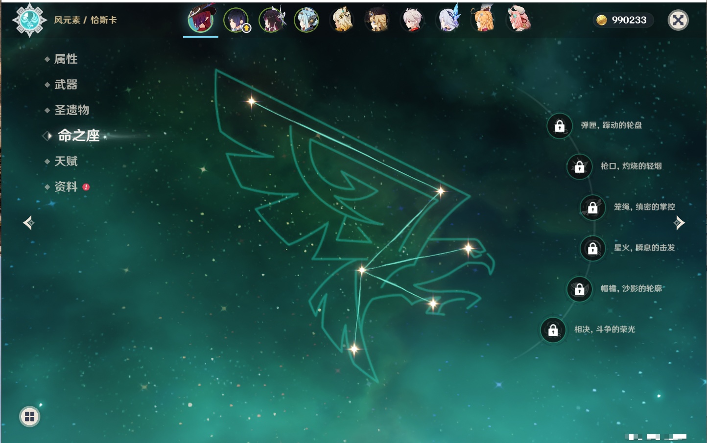 YSMK42332原神账号详情图6