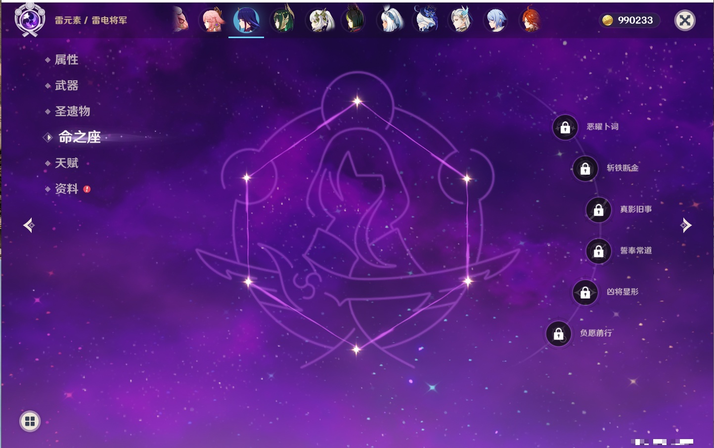 YSMK42332原神账号详情图33