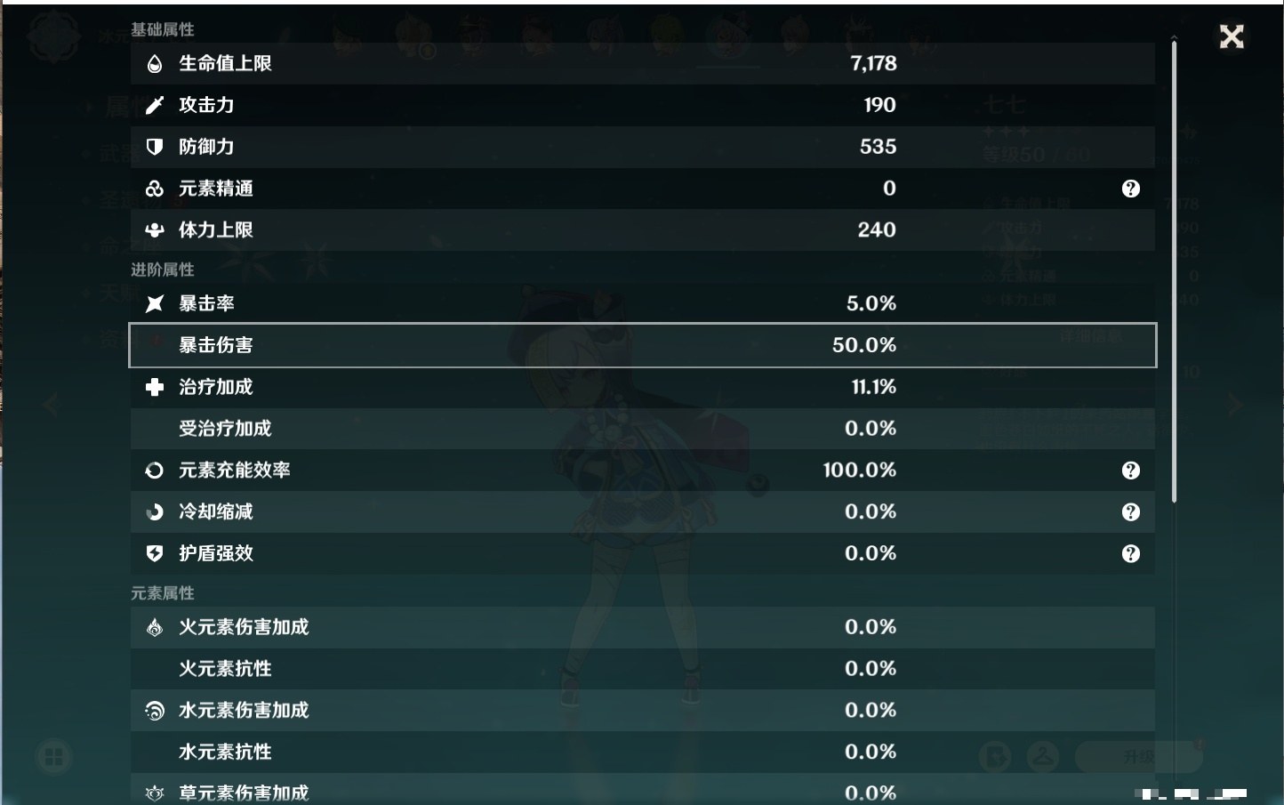 YSMK42332原神账号详情图39