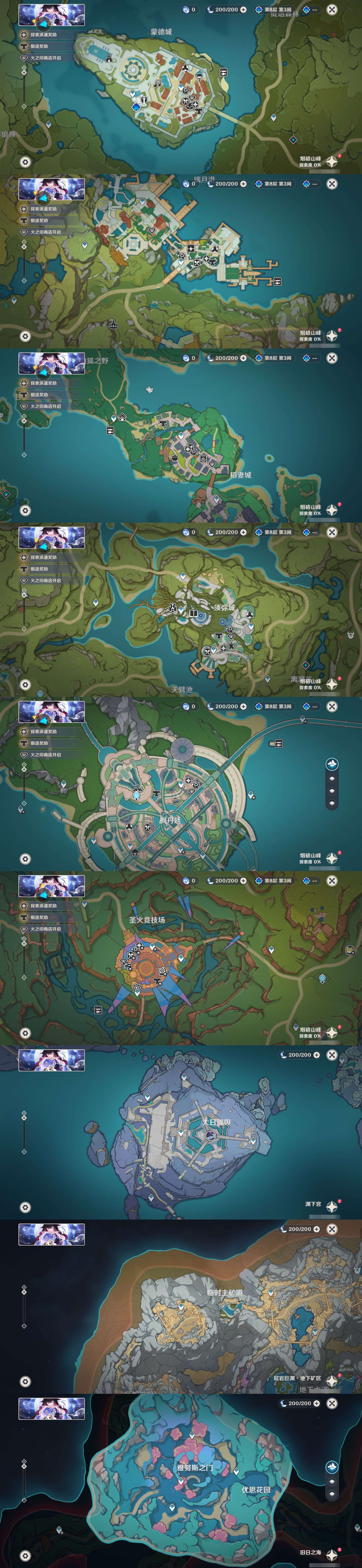 YSMK42294原神账号详情图41