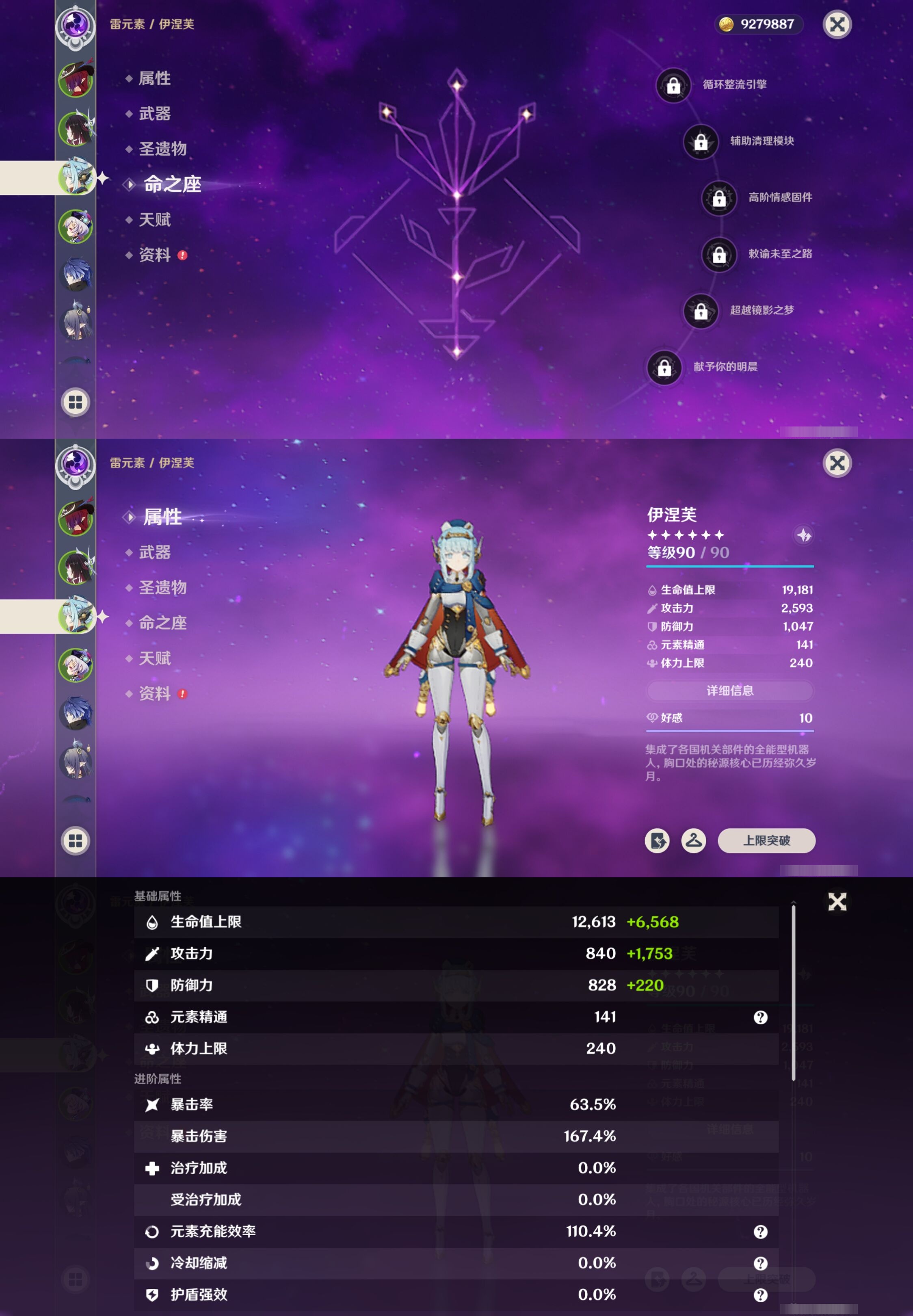 YSMK42305原神账号详情图11